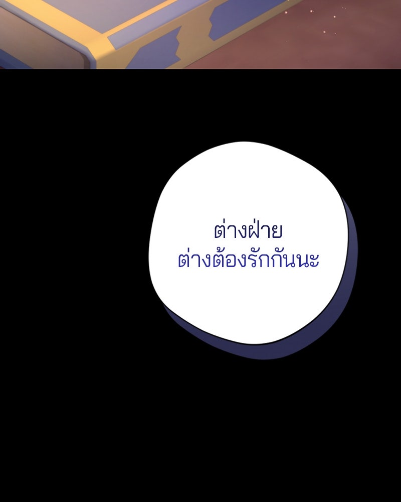 ถ้าเป็นนางร้าย ขอตายดีกว่า - หน้า 31