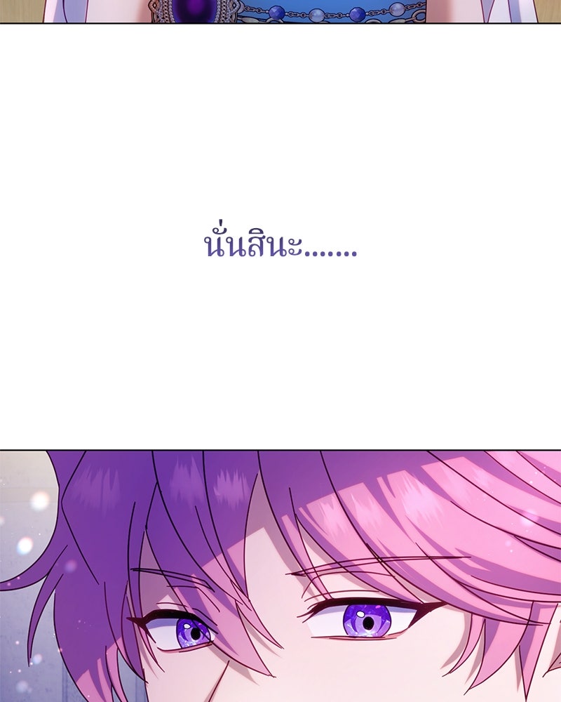 ถ้าเป็นนางร้าย ขอตายดีกว่า - หน้า 60