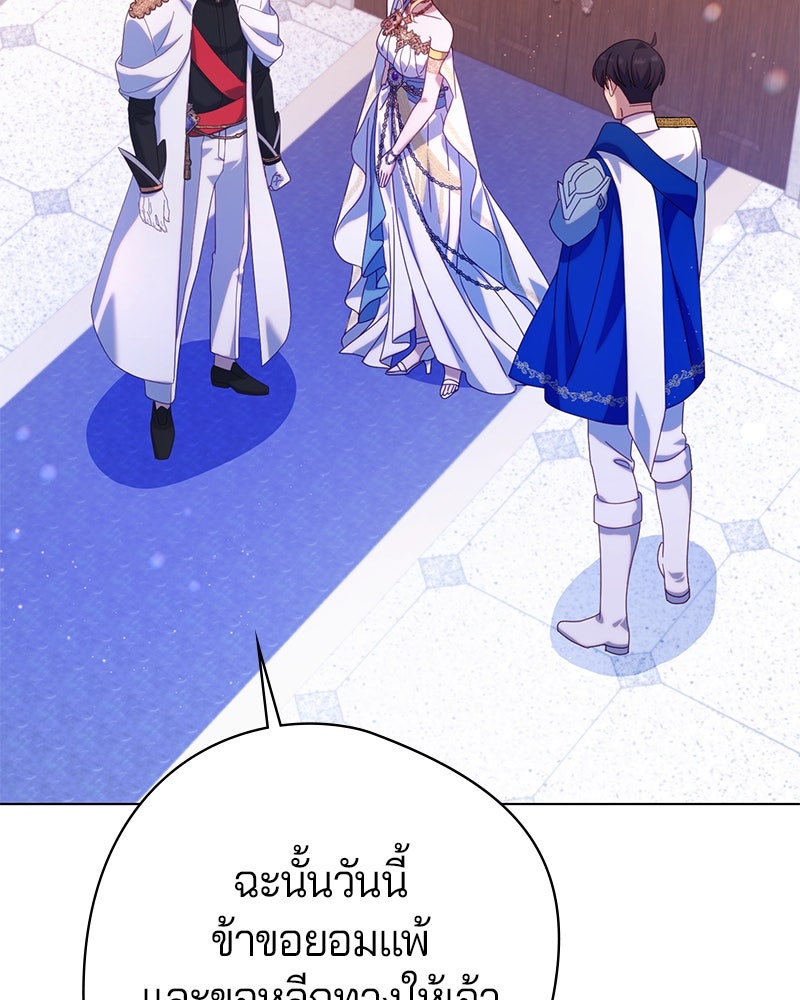 ถ้าเป็นนางร้าย ขอตายดีกว่า - หน้า 65