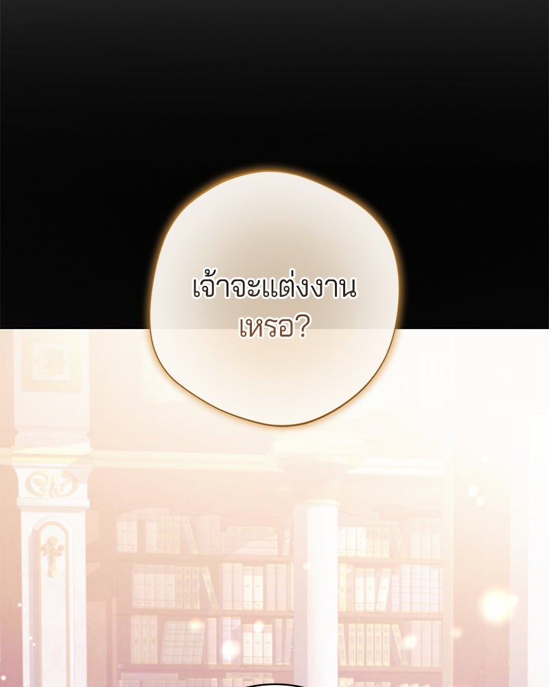 ถ้าเป็นนางร้าย ขอตายดีกว่า - หน้า 8