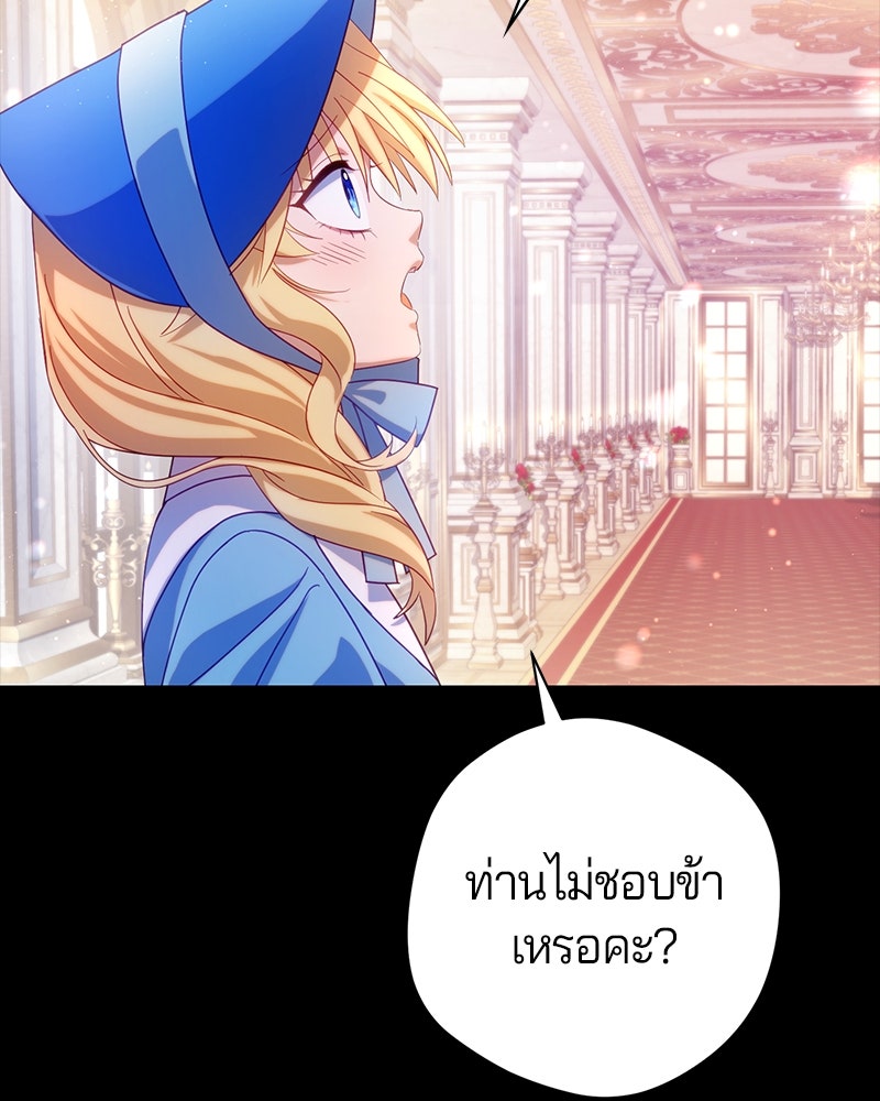 ถ้าเป็นนางร้าย ขอตายดีกว่า - หน้า 85