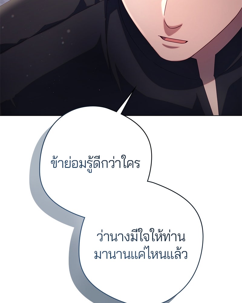 ถ้าเป็นนางร้าย ขอตายดีกว่า - หน้า 19