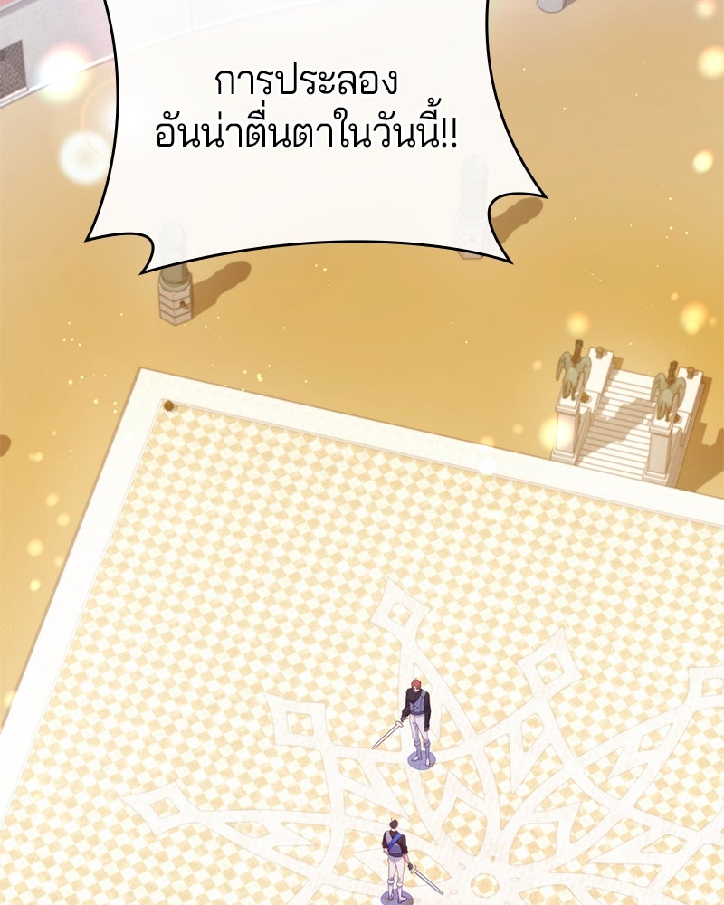 ถ้าเป็นนางร้าย ขอตายดีกว่า - หน้า 2