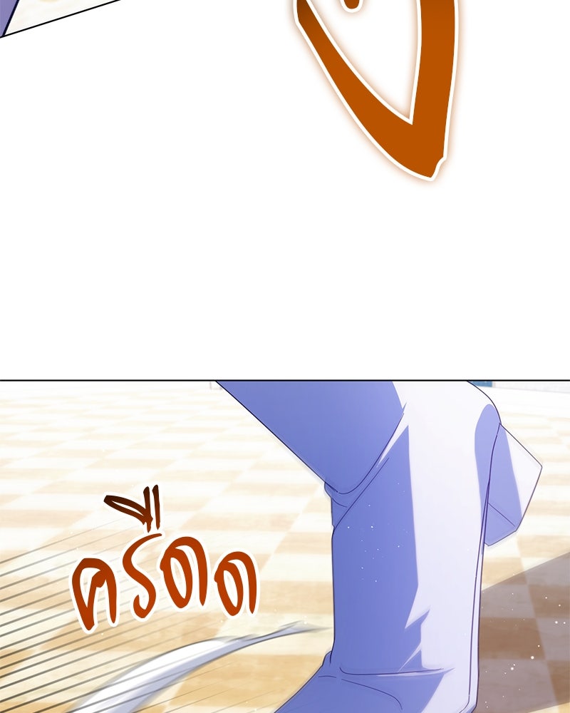 ถ้าเป็นนางร้าย ขอตายดีกว่า - หน้า 25