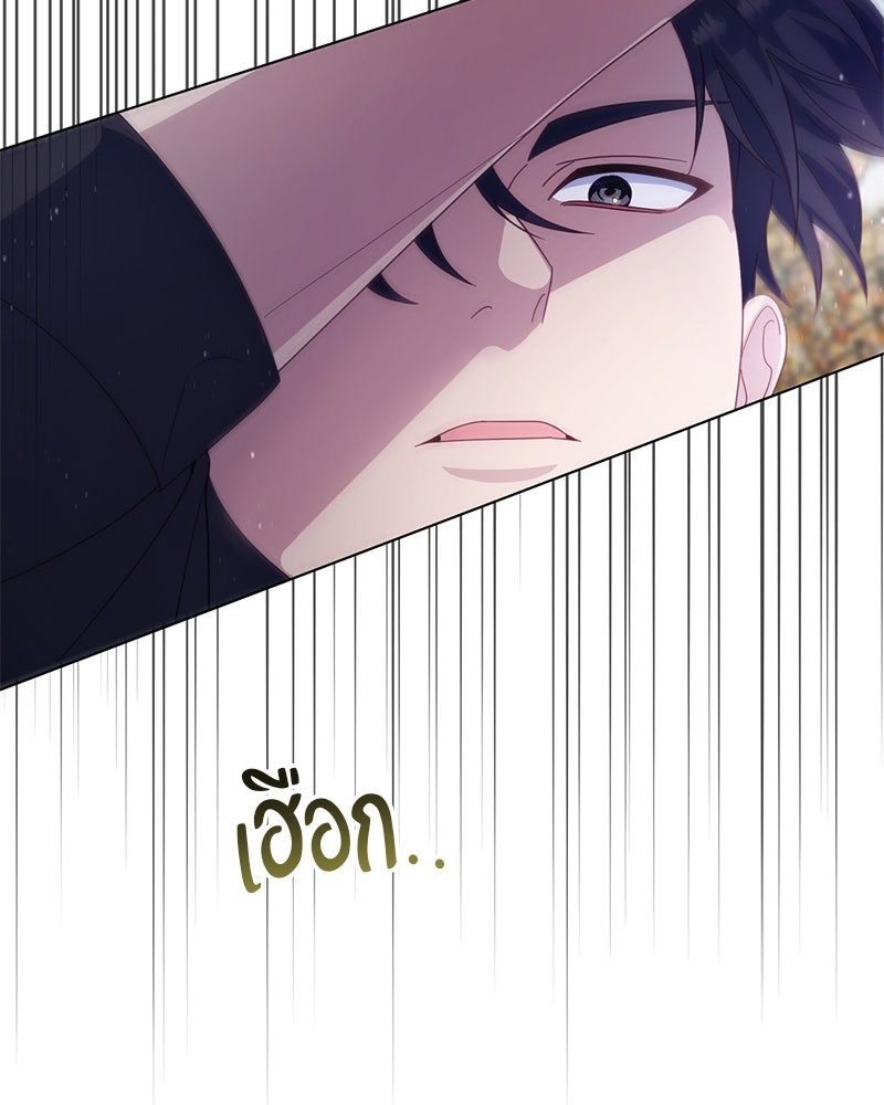 ถ้าเป็นนางร้าย ขอตายดีกว่า - หน้า 29