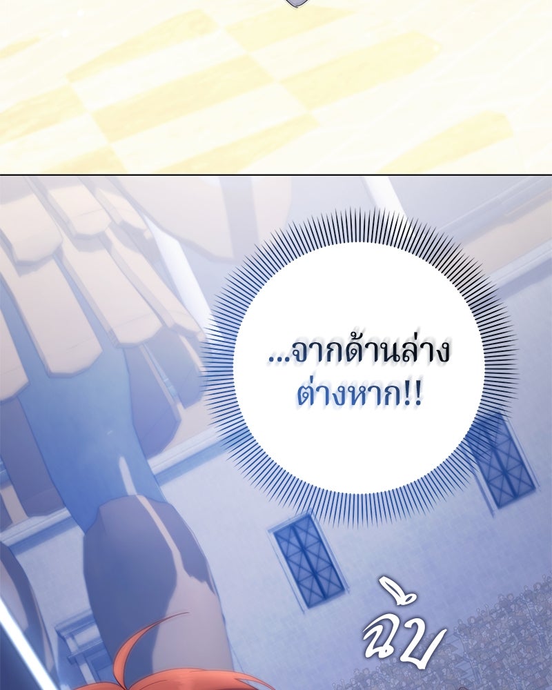 ถ้าเป็นนางร้าย ขอตายดีกว่า - หน้า 41