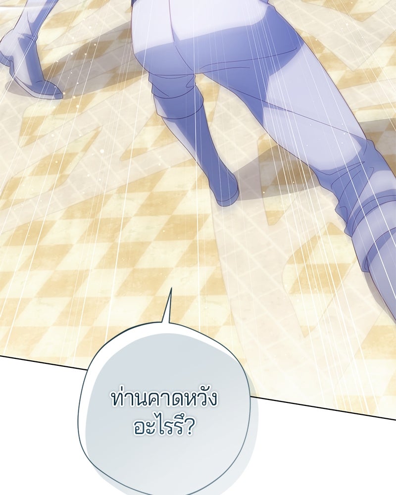 ถ้าเป็นนางร้าย ขอตายดีกว่า - หน้า 64