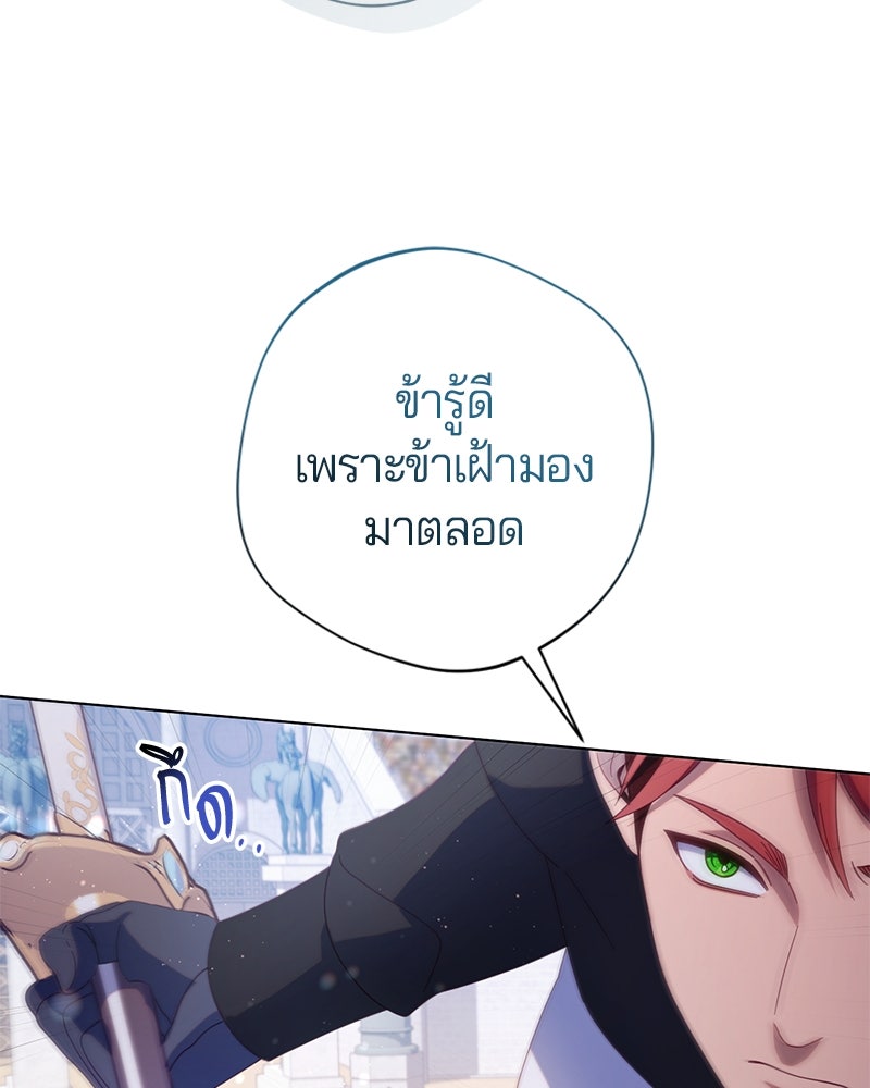 ถ้าเป็นนางร้าย ขอตายดีกว่า - หน้า 65