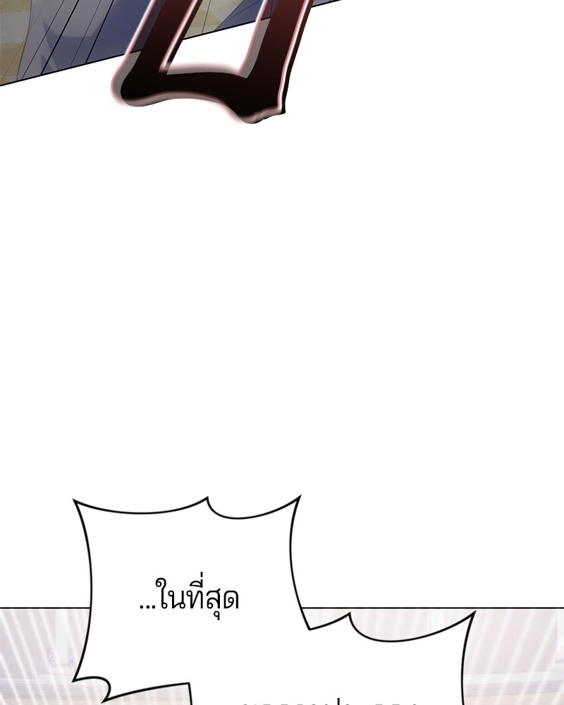 ถ้าเป็นนางร้าย ขอตายดีกว่า - หน้า 80