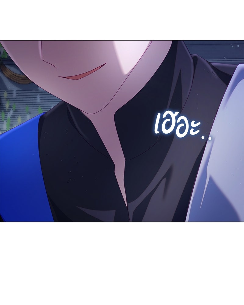 ถ้าเป็นนางร้าย ขอตายดีกว่า - หน้า 89