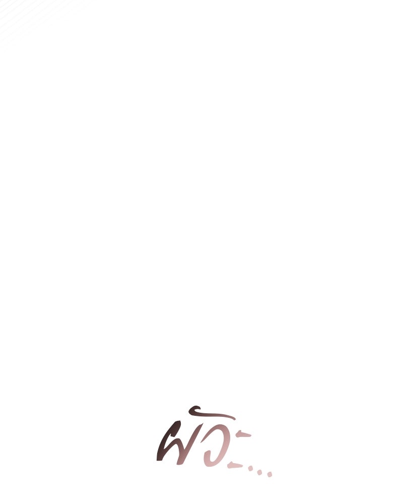 ถ้าเป็นนางร้าย ขอตายดีกว่า - หน้า 92