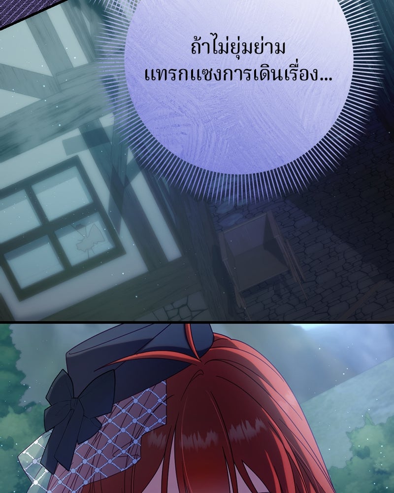 ถ้าเป็นนางร้าย ขอตายดีกว่า - หน้า 116