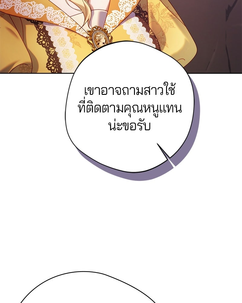 ถ้าเป็นนางร้าย ขอตายดีกว่า - หน้า 59