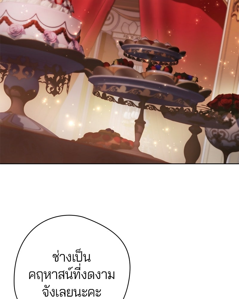 ถ้าเป็นนางร้าย ขอตายดีกว่า - หน้า 3