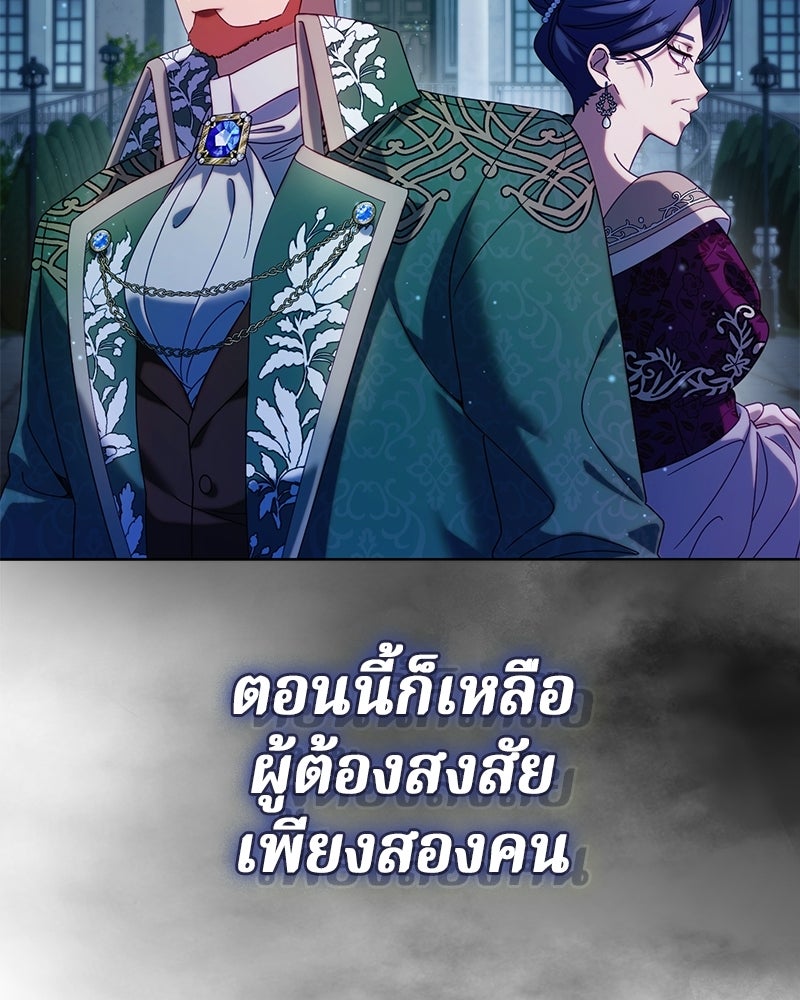 ถ้าเป็นนางร้าย ขอตายดีกว่า - หน้า 64