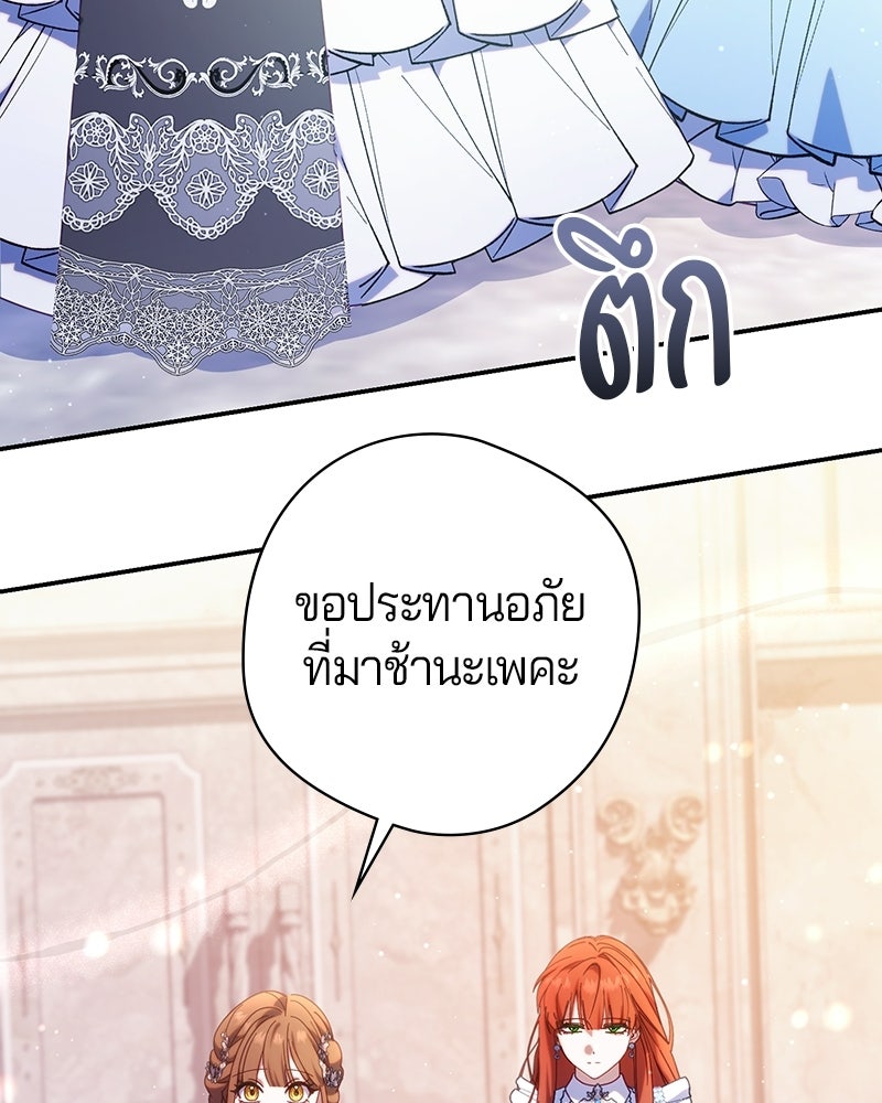 ถ้าเป็นนางร้าย ขอตายดีกว่า - หน้า 2