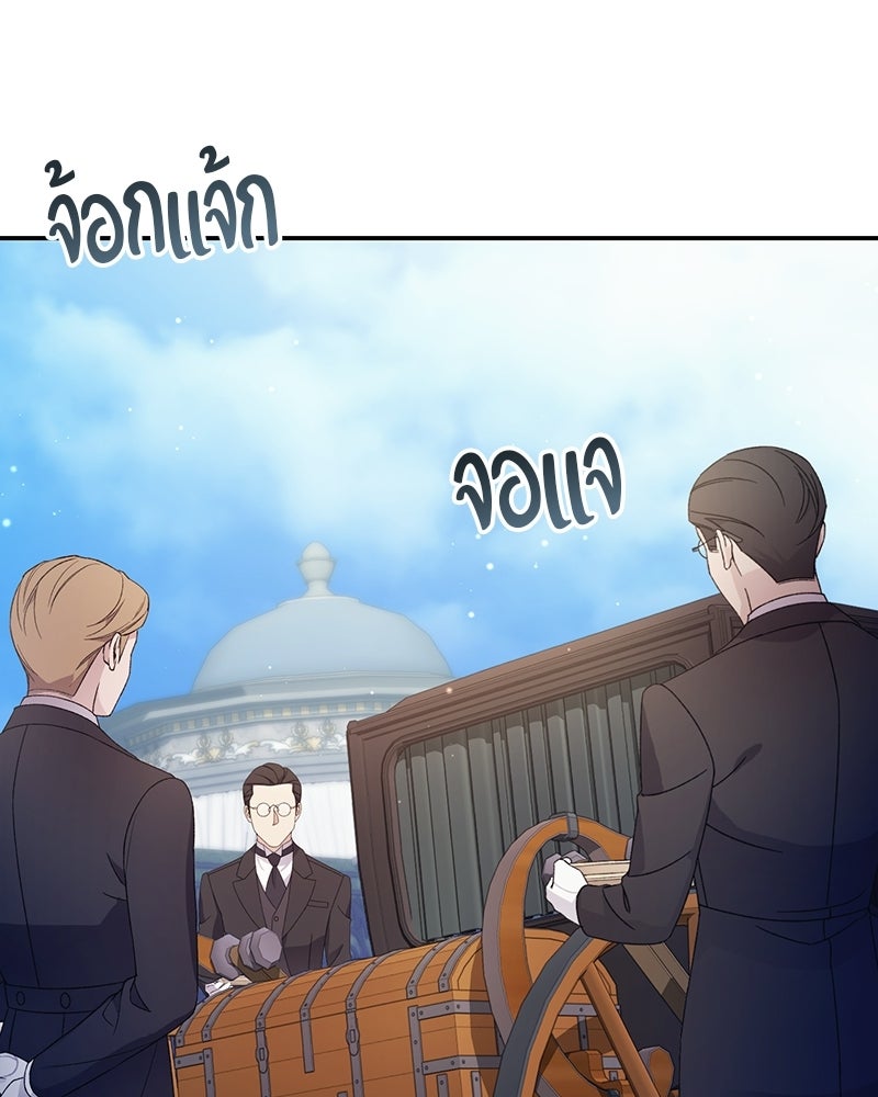 ถ้าเป็นนางร้าย ขอตายดีกว่า - หน้า 32