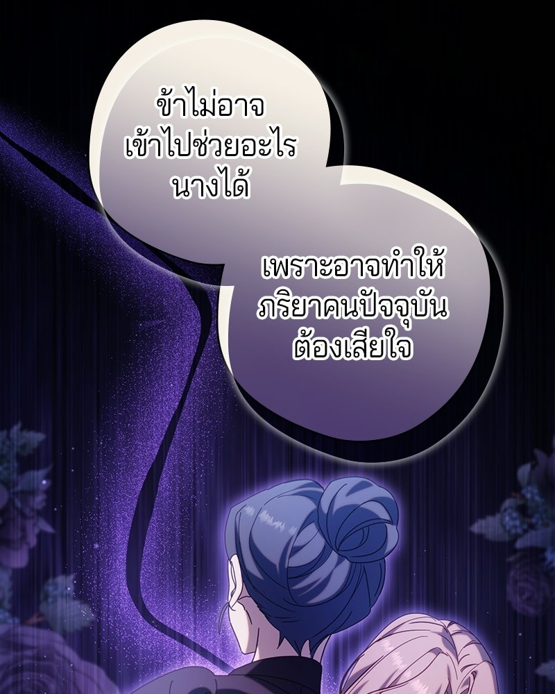 ถ้าเป็นนางร้าย ขอตายดีกว่า - หน้า 44