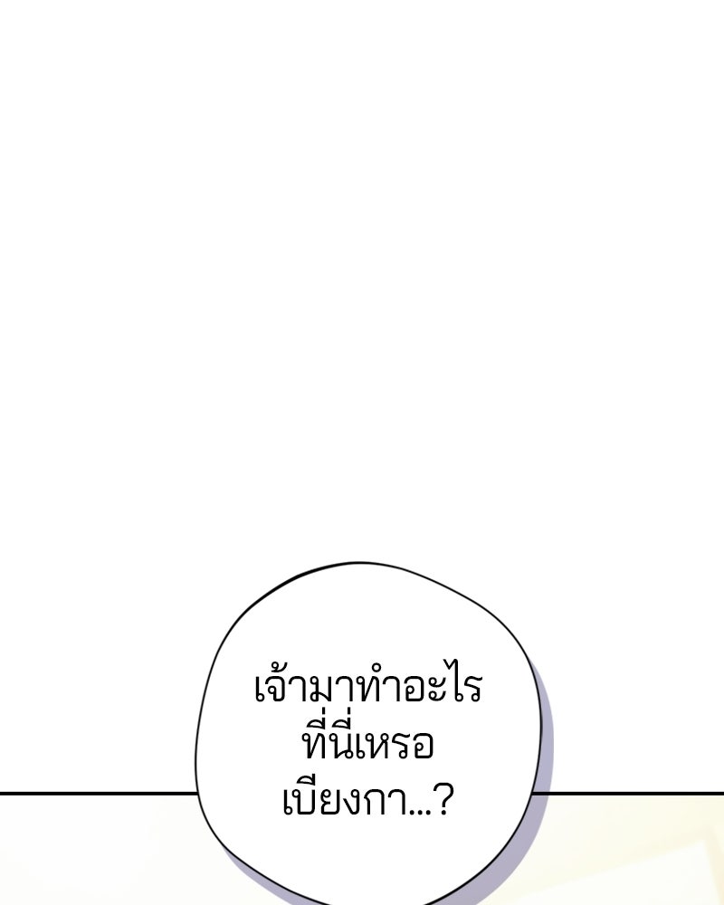 ถ้าเป็นนางร้าย ขอตายดีกว่า - หน้า 1