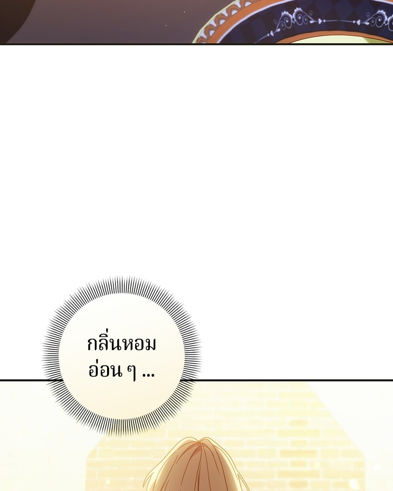 ถ้าเป็นนางร้าย ขอตายดีกว่า - หน้า 116