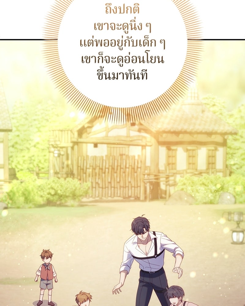 ถ้าเป็นนางร้าย ขอตายดีกว่า - หน้า 116