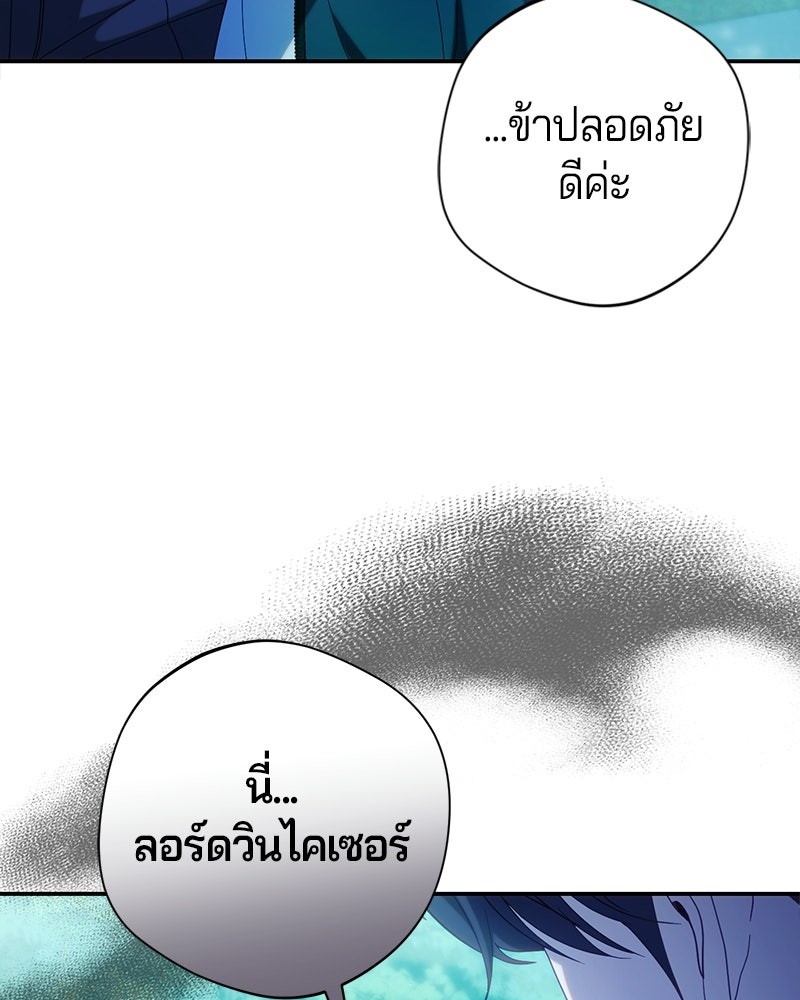 ถ้าเป็นนางร้าย ขอตายดีกว่า - หน้า 52