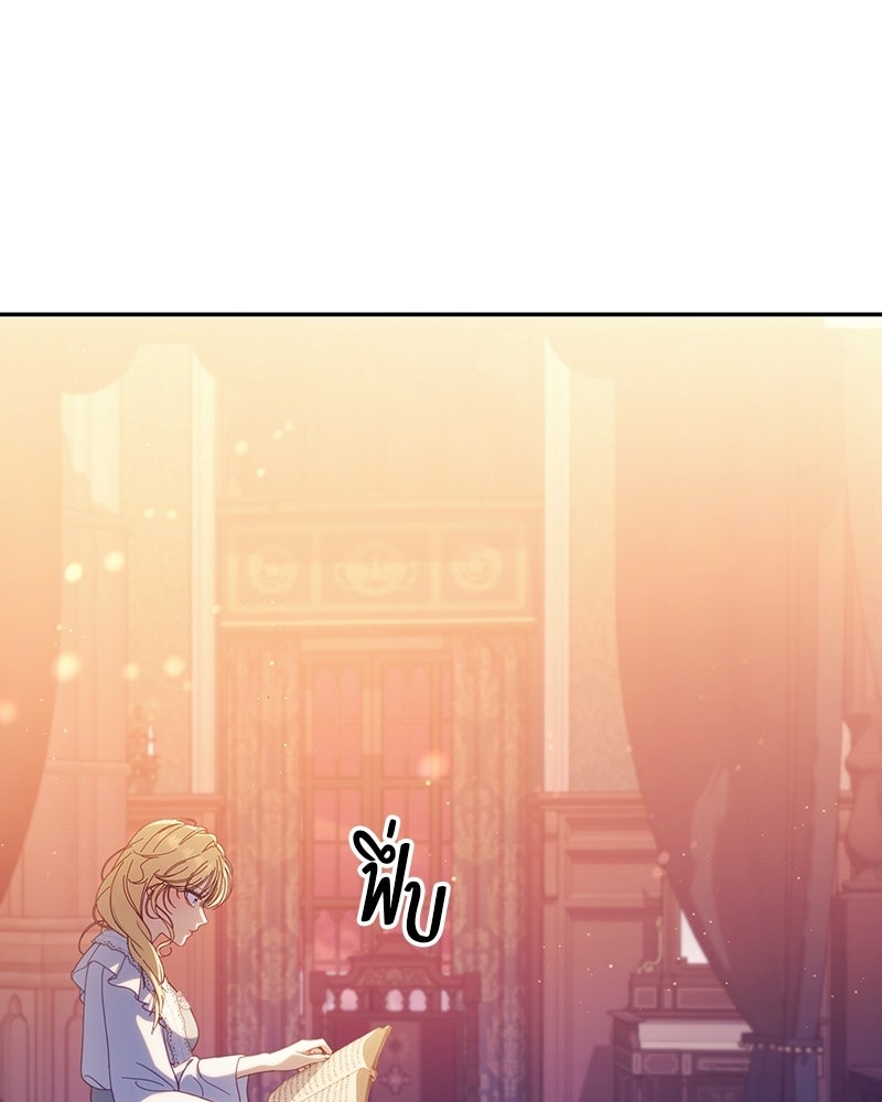 ถ้าเป็นนางร้าย ขอตายดีกว่า - หน้า 116