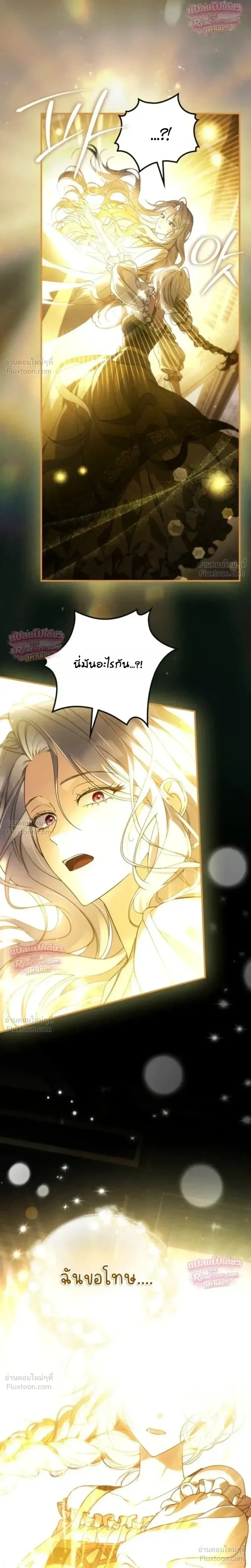 Time Healer Ceres - ย้อนเวลาครั้งนี้ ฉันจะรักษาทุกสิ่ง - หน้า 28