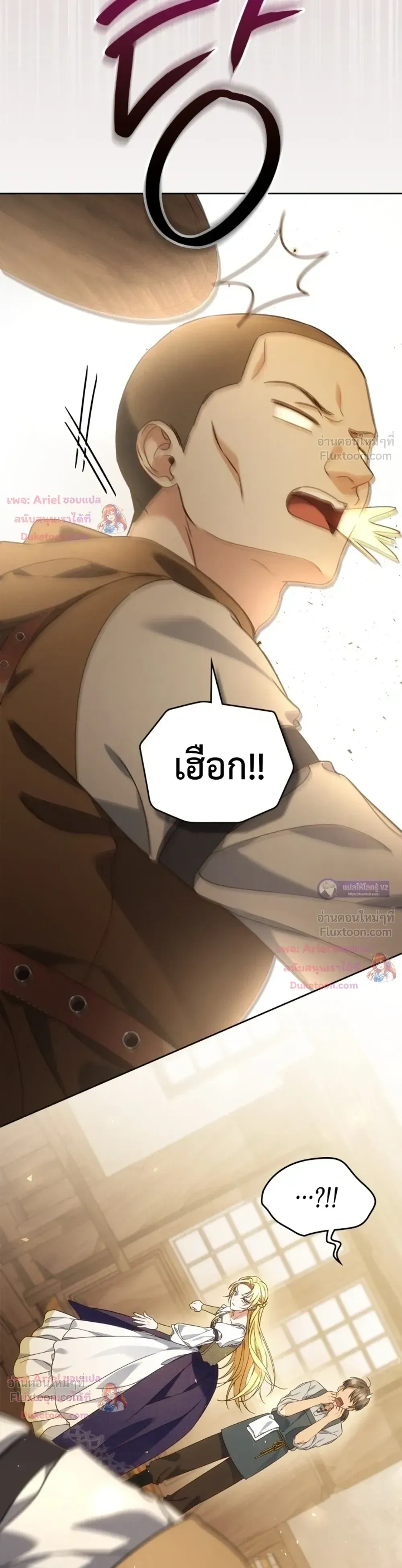 Time Healer Ceres - ย้อนเวลาครั้งนี้ ฉันจะรักษาทุกสิ่ง - หน้า 12