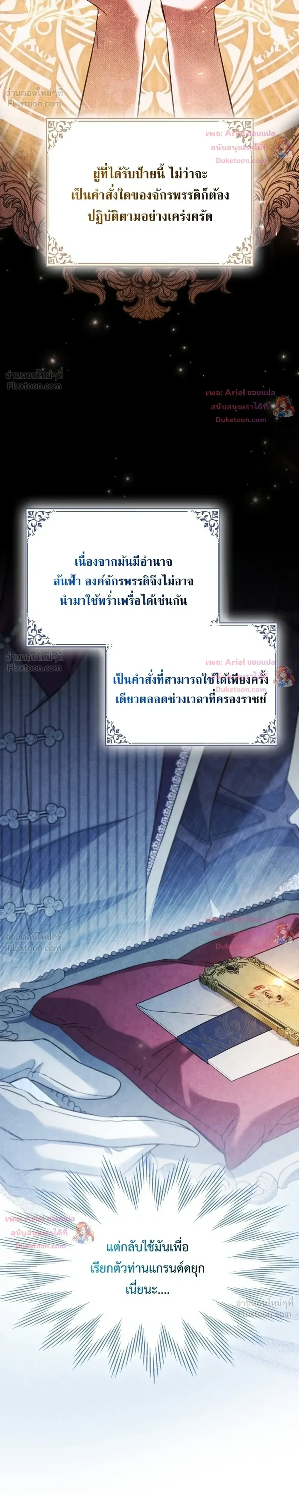 Time Healer Ceres - ย้อนเวลาครั้งนี้ ฉันจะรักษาทุกสิ่ง - หน้า 6