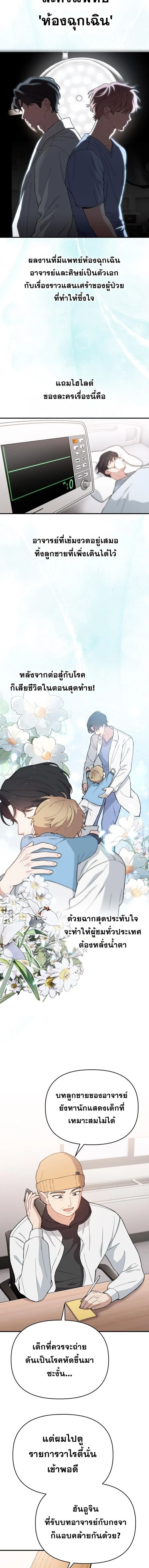 Superstar at Age 0! - ซุปเปอร์สตาร์วัย 0 ขวบ! - หน้า 5