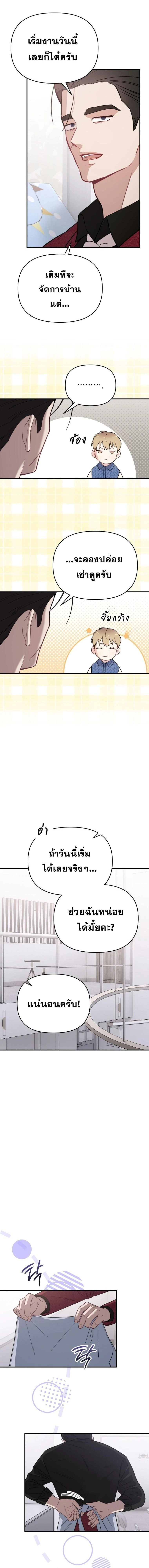 Superstar at Age 0! - ซุปเปอร์สตาร์วัย 0 ขวบ! - หน้า 14