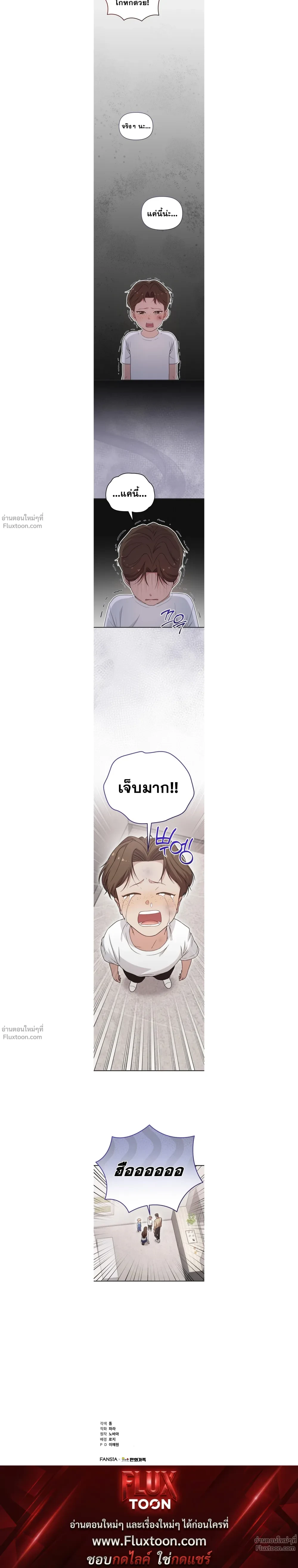 Superstar at Age 0! - ซุปเปอร์สตาร์วัย 0 ขวบ! - หน้า 16