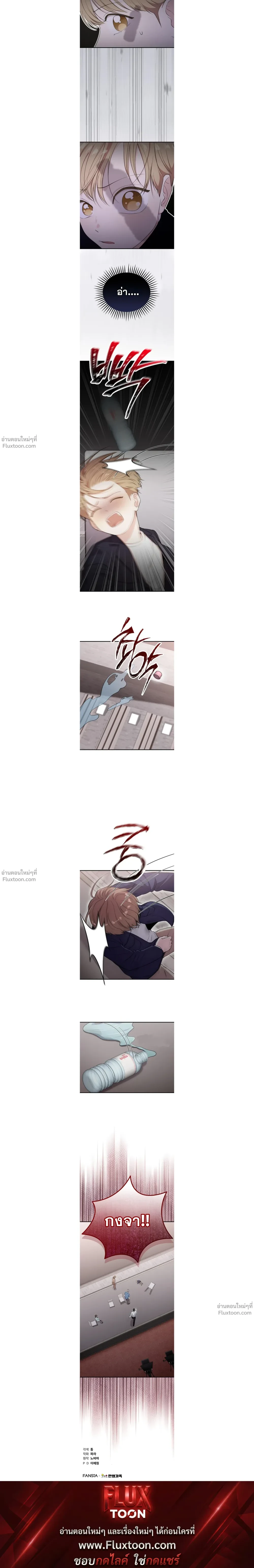 Superstar at Age 0! - ซุปเปอร์สตาร์วัย 0 ขวบ! - หน้า 12