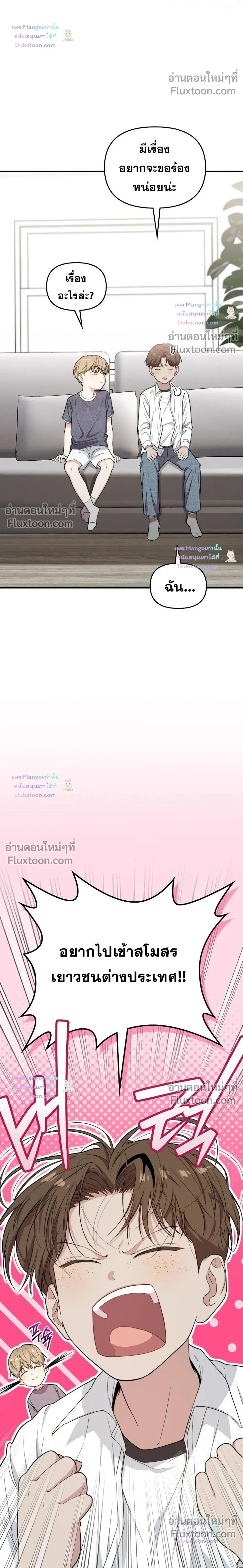 Superstar at Age 0! - ซุปเปอร์สตาร์วัย 0 ขวบ! - หน้า 5