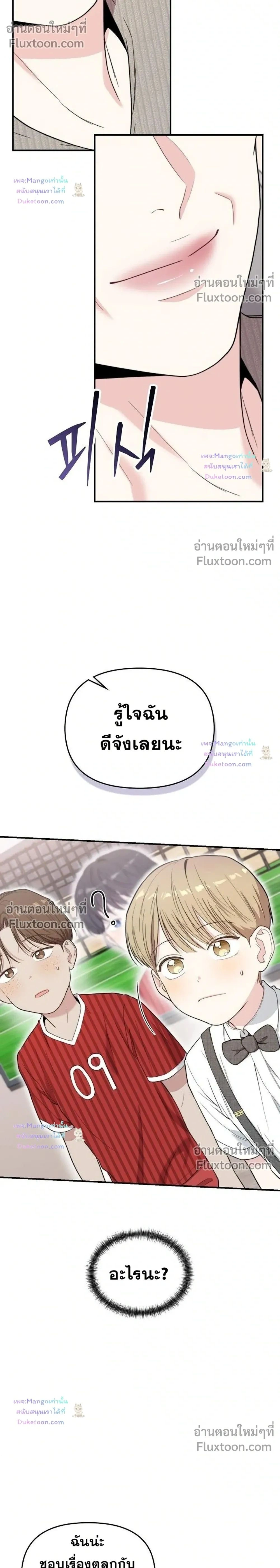 Superstar at Age 0! - ซุปเปอร์สตาร์วัย 0 ขวบ! - หน้า 2