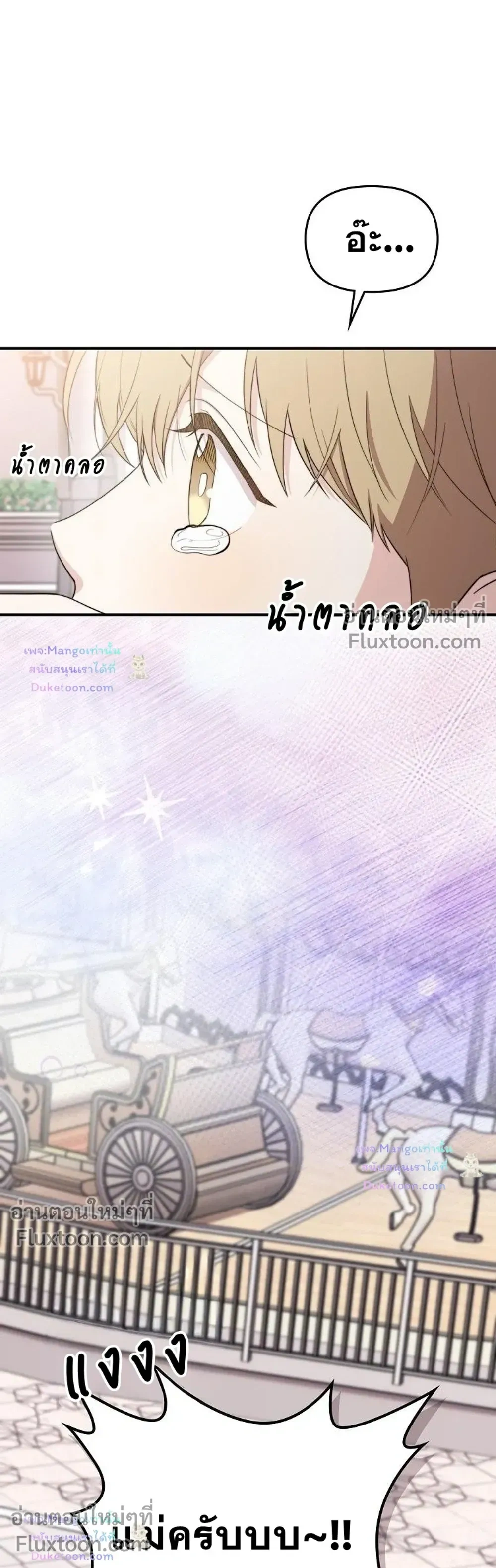 Superstar at Age 0! - ซุปเปอร์สตาร์วัย 0 ขวบ! - หน้า 13