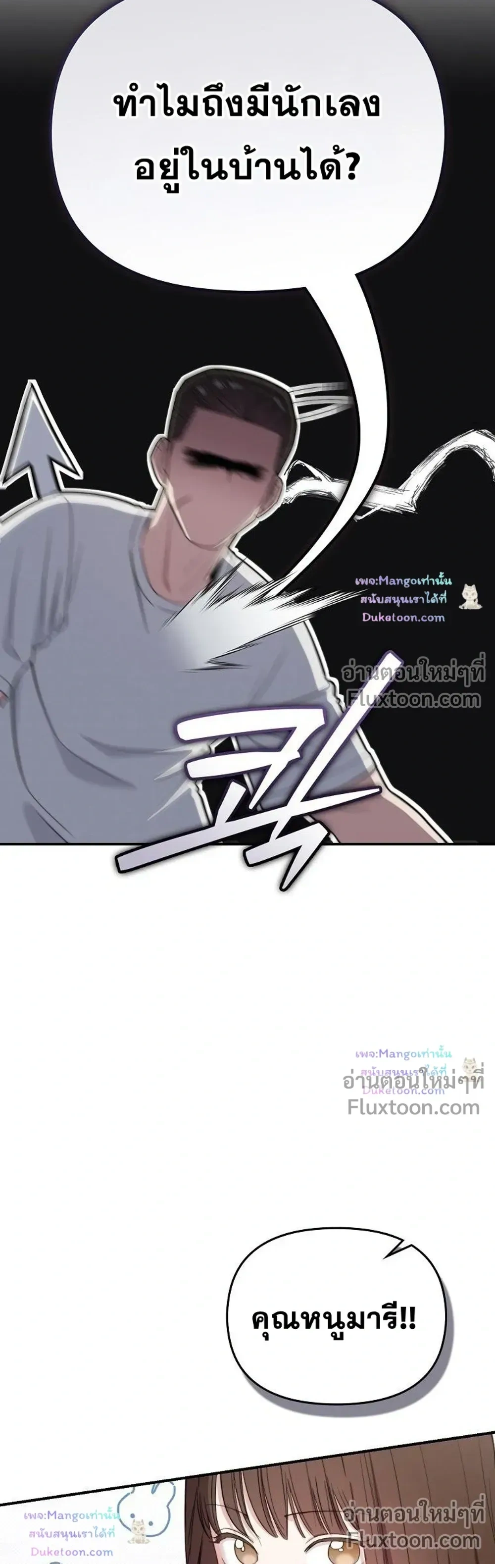 Superstar at Age 0! - ซุปเปอร์สตาร์วัย 0 ขวบ! - หน้า 28