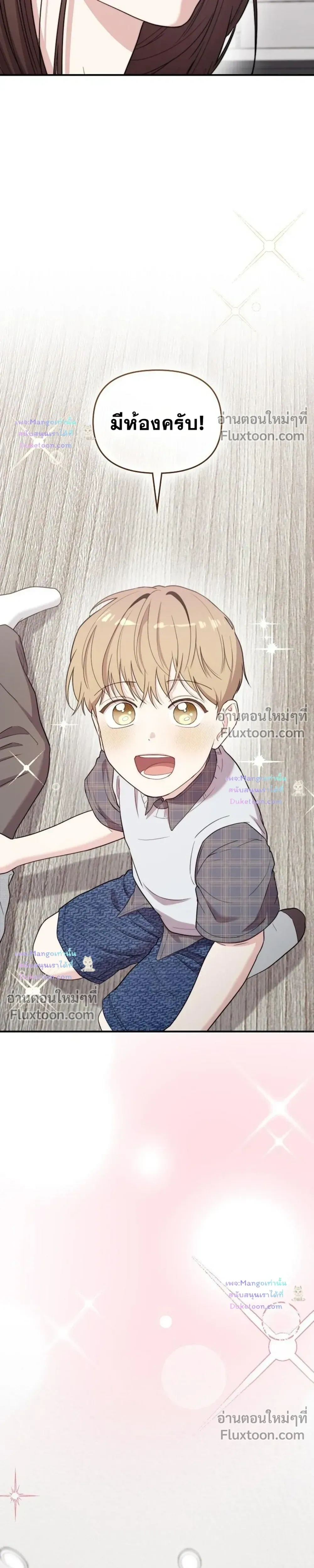 Superstar at Age 0! - ซุปเปอร์สตาร์วัย 0 ขวบ! - หน้า 31