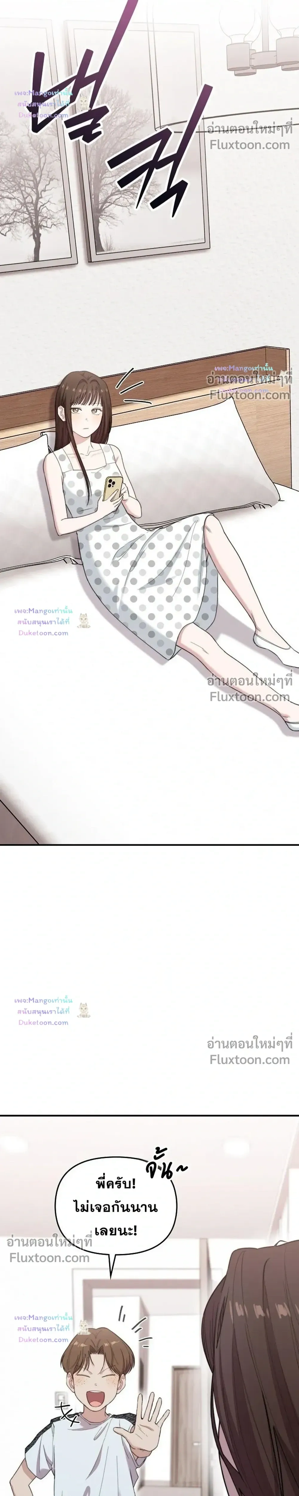 Superstar at Age 0! - ซุปเปอร์สตาร์วัย 0 ขวบ! - หน้า 12