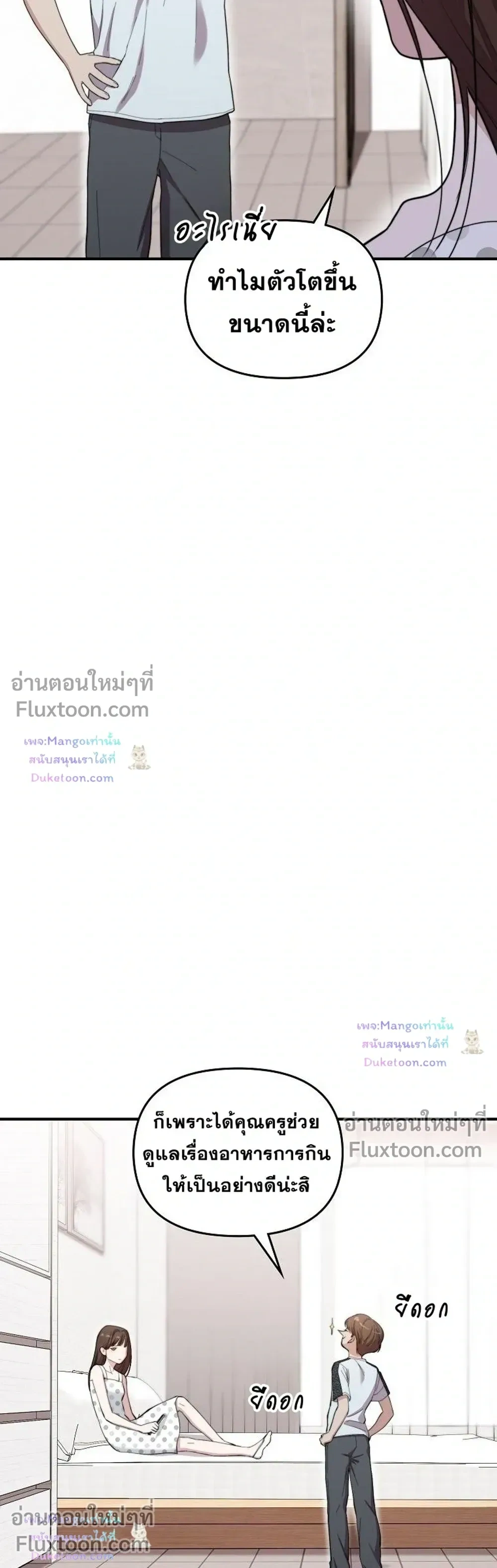 Superstar at Age 0! - ซุปเปอร์สตาร์วัย 0 ขวบ! - หน้า 13