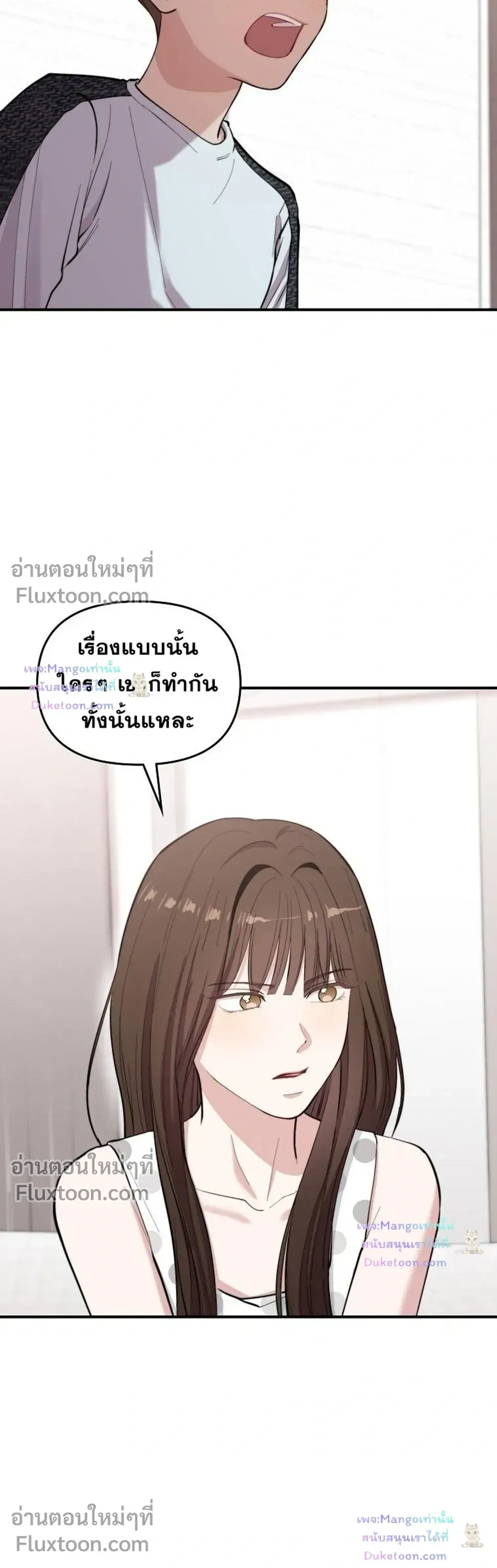 Superstar at Age 0! - ซุปเปอร์สตาร์วัย 0 ขวบ! - หน้า 18