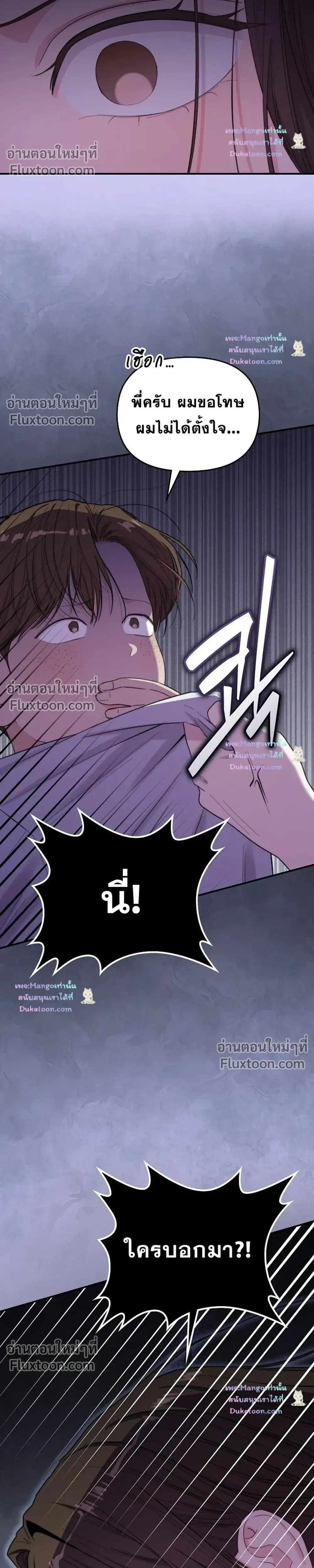 Superstar at Age 0! - ซุปเปอร์สตาร์วัย 0 ขวบ! - หน้า 22