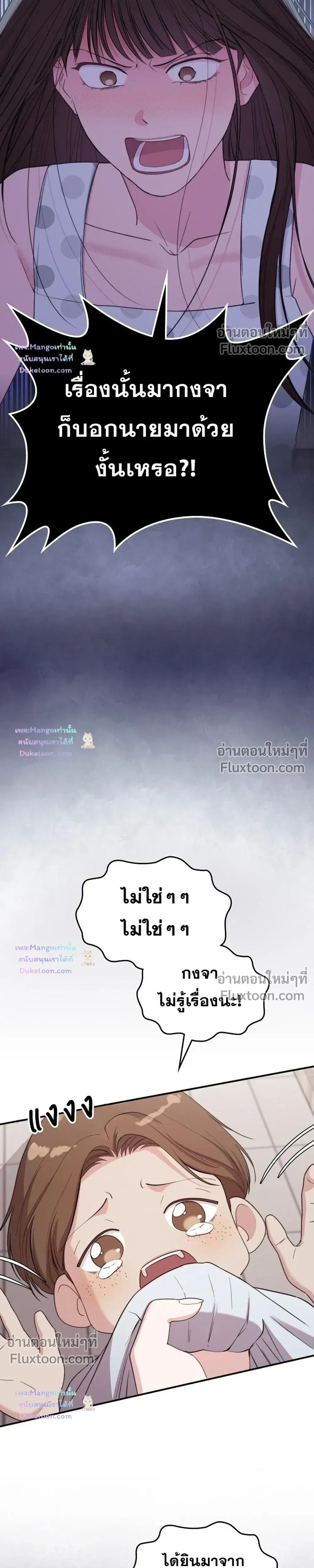 Superstar at Age 0! - ซุปเปอร์สตาร์วัย 0 ขวบ! - หน้า 24