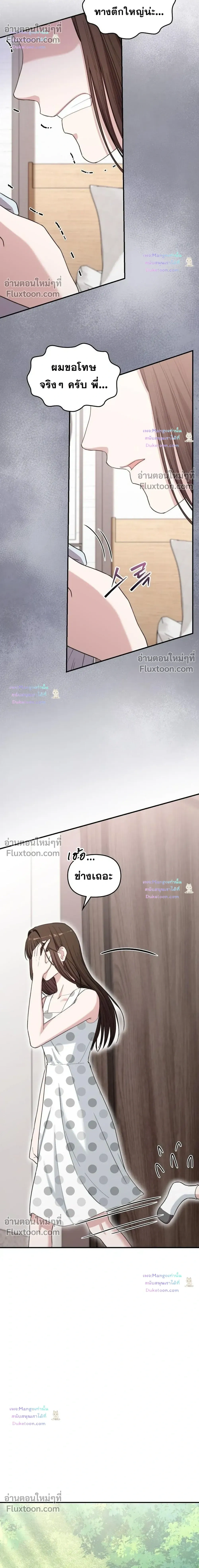 Superstar at Age 0! - ซุปเปอร์สตาร์วัย 0 ขวบ! - หน้า 25