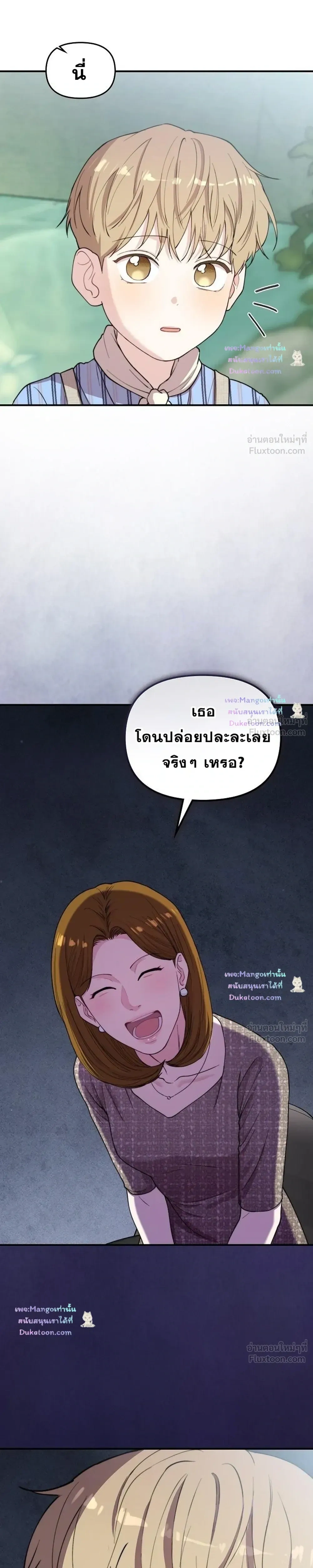Superstar at Age 0! - ซุปเปอร์สตาร์วัย 0 ขวบ! - หน้า 21