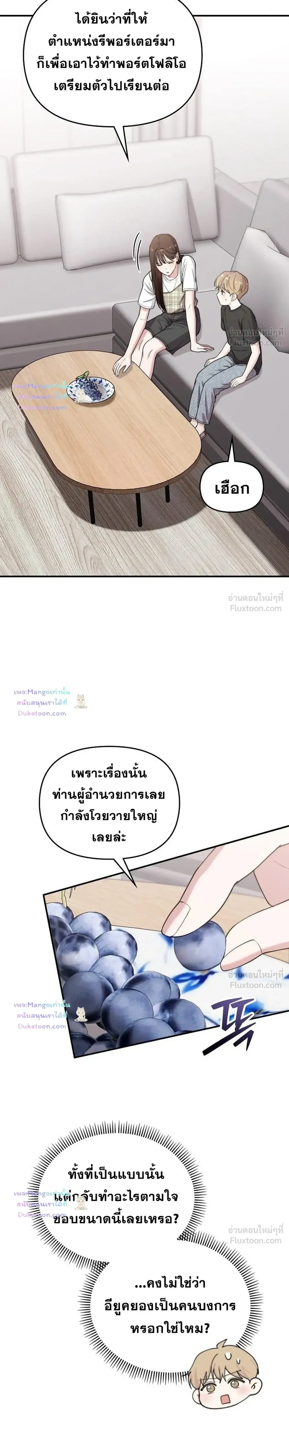 Superstar at Age 0! - ซุปเปอร์สตาร์วัย 0 ขวบ! - หน้า 34