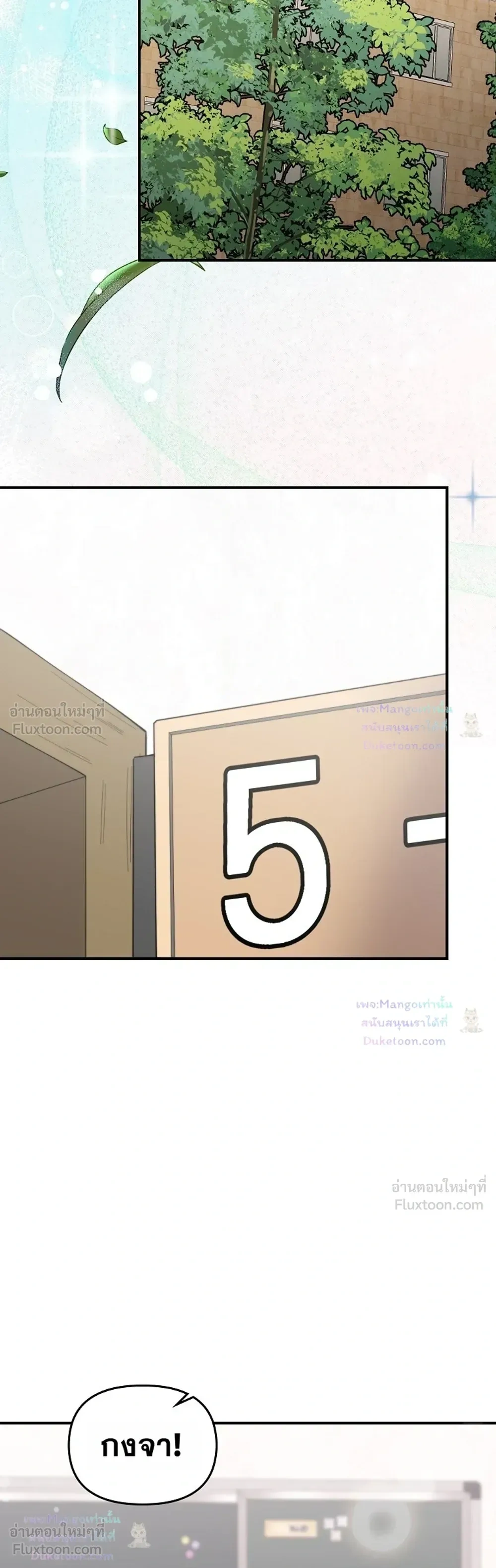 Superstar at Age 0! - ซุปเปอร์สตาร์วัย 0 ขวบ! - หน้า 33