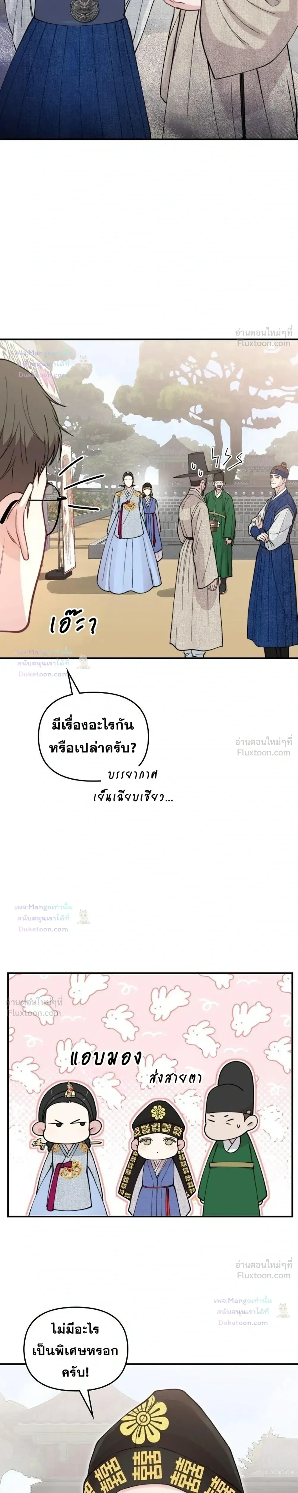 Superstar at Age 0! - ซุปเปอร์สตาร์วัย 0 ขวบ! - หน้า 31