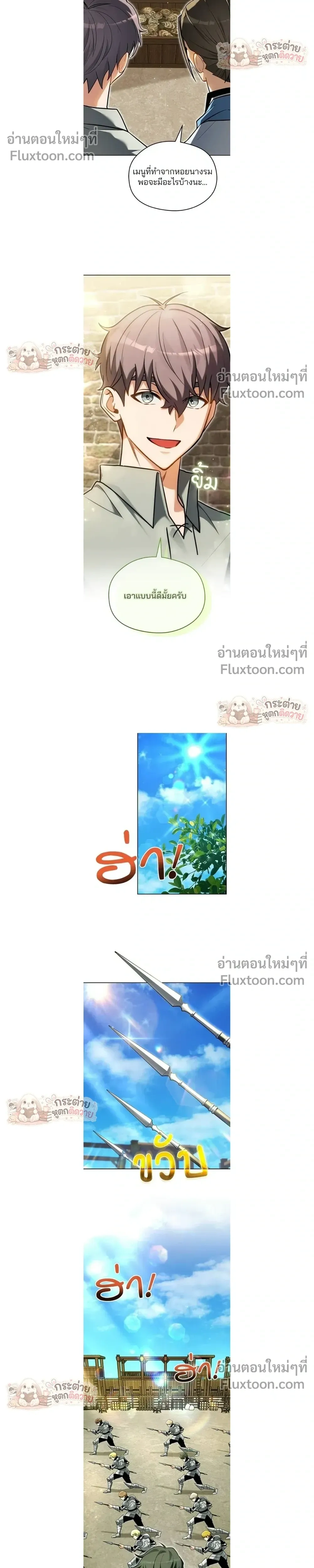 Feasting Lord In Another World - ท่านลอร์ดนักกินในต่างโลก - หน้า 14